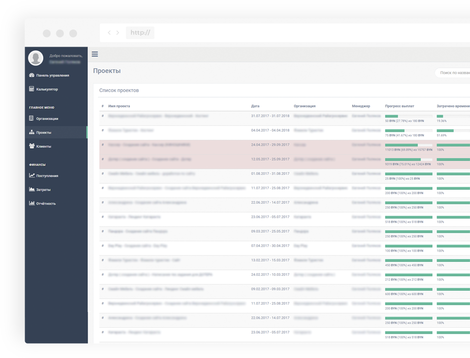 Главная страница FinCRM